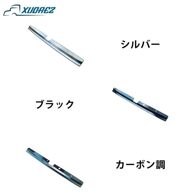 ダイハツ 新型 アトレー S700V S710V 専用 ラゲッジステップガード スカーフプレート リアバンパーガーニッシュ カバー プロテクター ス_5