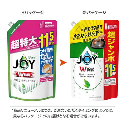 大容量] ジョイ W除菌 食器用洗剤 緑茶 詰め替え 1