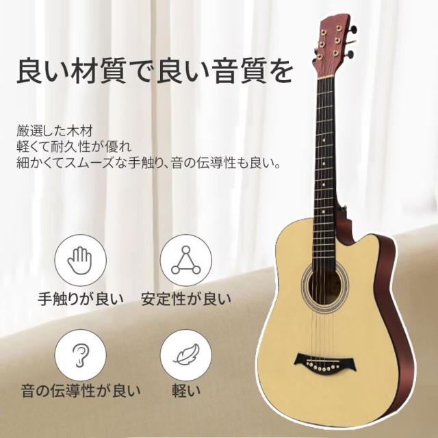 HZDMJ アコースティックギター 初心者18点セット 38インチ 入門練習