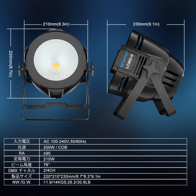 BETOPPER 舞台照明 ステージライト 200W COB LED スポットライト DJ ストロボ効果照明 DMX-512 Party Light  音声起動 照明ライト省エネ/の通販はau PAY マーケット - marcy retail store | au PAY マーケット－通販サイト