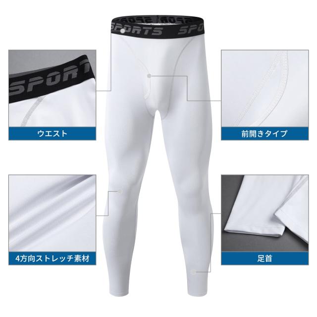 Guooolex コンプレッションタイツ メンズ ロングスパッツ 前開き 冷感