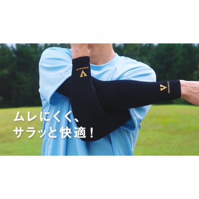 メーカー直送品 バンテリンコーワリカバリー アームスリーブ 腕用 小さめ〜ふつう/S〜Mサイズ（ひじ上10cm周囲21〜27cm） コスモブラック  2枚入