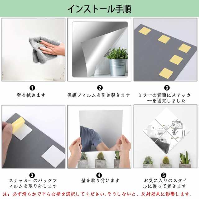 ミラー 壁掛け 全身鏡 姿見 貼る鏡 30×30cm 4枚セット 四角形 割れない