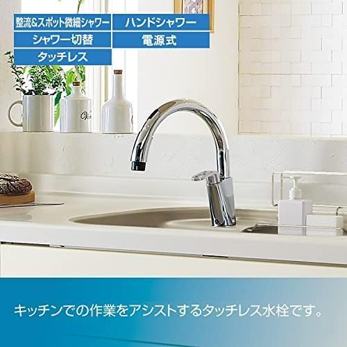 LIXIL(リクシル) ナビッシュ タッチレスキッチン水栓 RSF-671A LIXIL(リクシル) ナビッシュ タッチレスキッチン水栓 RSF-671A