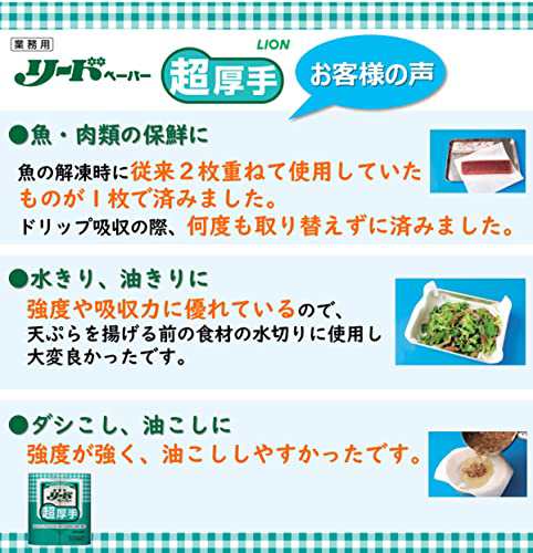 ケース販売 業務用】リードペーパー クッキングペーパー 超厚手 中サイズ 40枚×2ロール 6パックの通販はau PAY マーケット - グレイス本舗  | au PAY マーケット－通販サイト