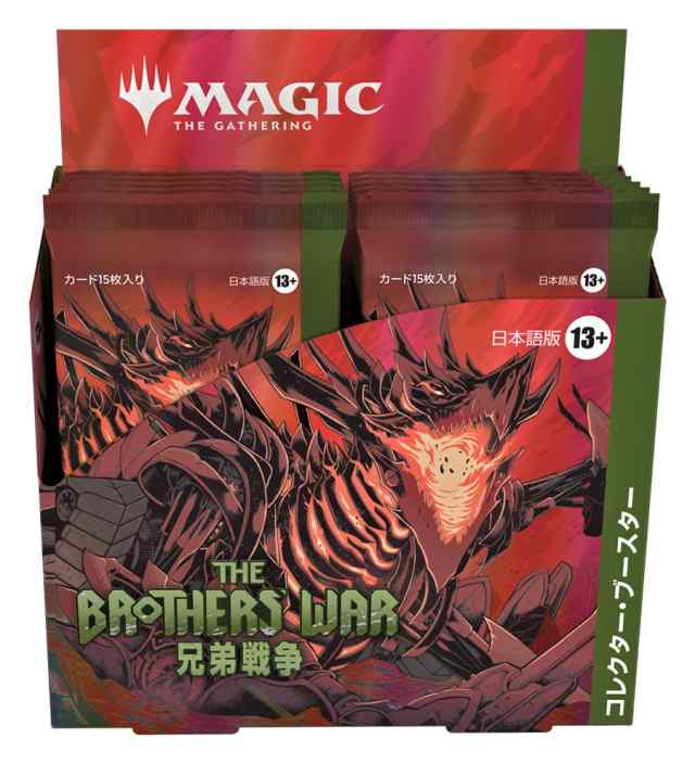 マジック:ザ・ギャザリング 兄弟戦争コレクター・ブースター 日本語版 (BOX) 12パック入 MTG トレカ ウィザーズ・オブ・ザ・コースト  D03の通販はau PAY マーケット - グレイス本舗 | au PAY マーケット－通販サイト