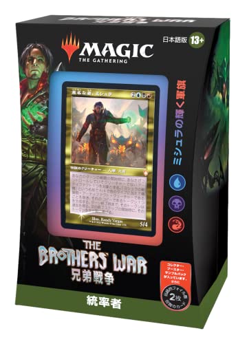 マジック:ザ・ギャザリング 兄弟戦争統率者デッキ 日本語版ミシュラの輝く軍旗 MTG トレカ ウィザーズ・オブ・ザ・コースト D0309140 5,552円