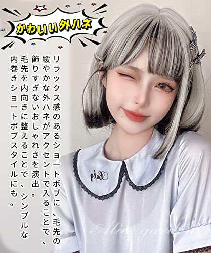 FORCUTEUウィッグ ボブ 黒髪 インナーカラー 白 ショート かつら フルウィッグ 女装 カツラ 女性 コスプレ レディース  ファッションウィの通販はau PAY マーケット - famille | au PAY マーケット－通販サイト