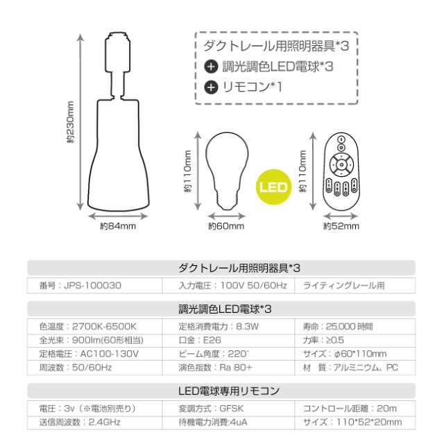 ANWIO ダクトレール用 スポットライト 3個セット E26口金 900LM 消費