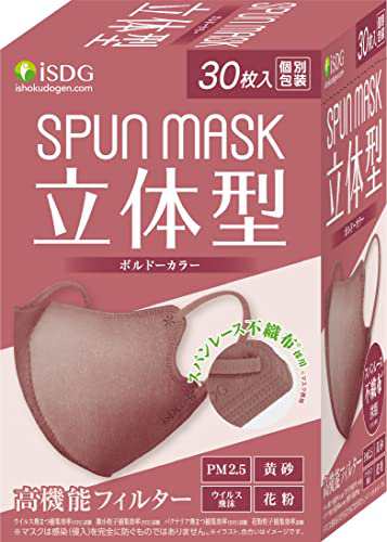 医食同源ドットコム iSDG 立体型スパンレース不織布カラーマスク SPUN MASK (スパンマスク) 個包装 30枚入り ボルドー