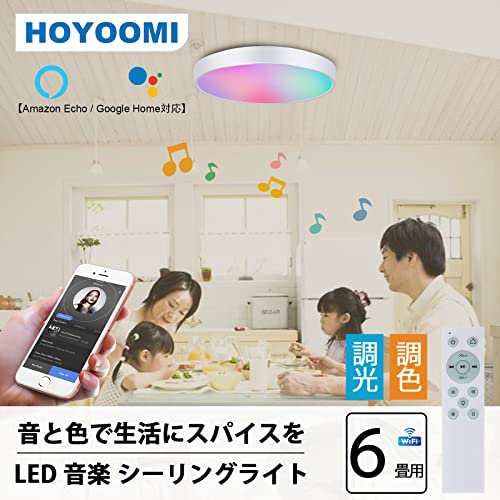 LEDシーリングライト、北欧風 8畳 4500lm 調光・調色 リモコン付き