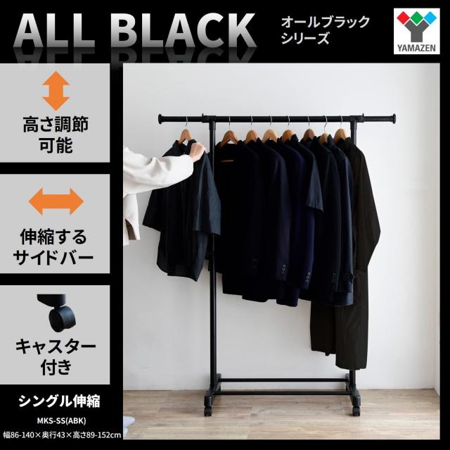 山善 ハンガーラック (パイプハンガー) キャスター付き 縦/横伸縮