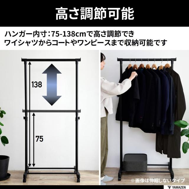 山善 ハンガーラック (パイプハンガー) キャスター付き 縦/横伸縮