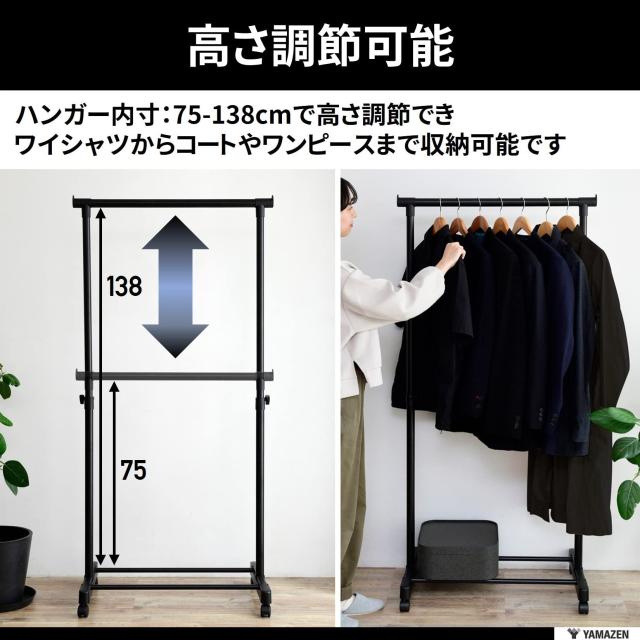 山善 ハンガーラック (パイプハンガー) キャスター付き 縦伸縮