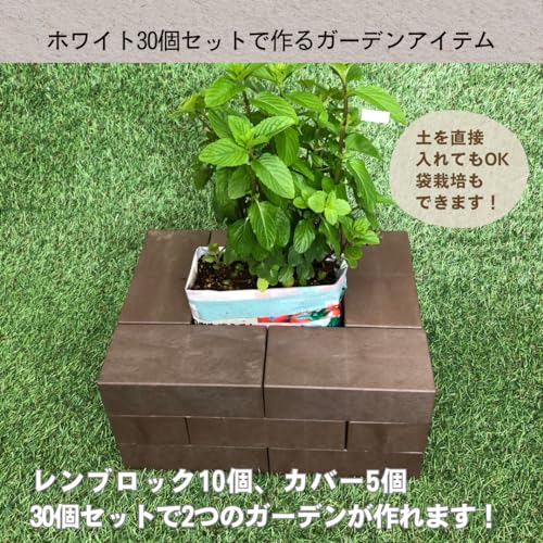 YPC 日本製 レンガ ブロック ガーデニング 花壇 園芸 軽量 レン