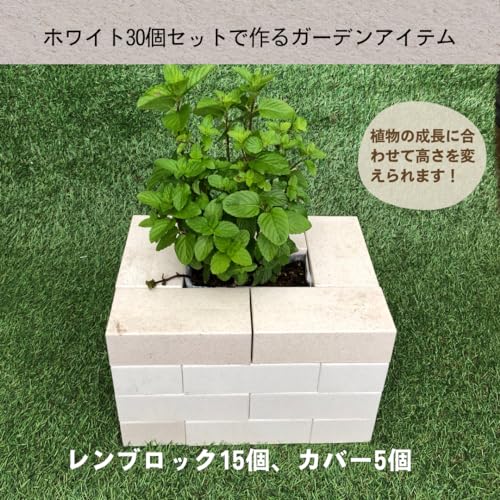 YPC 日本製 レンガ ブロック ガーデニング 花壇 園芸 軽量 レン