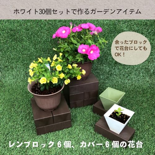 YPC 日本製 レンガ ブロック ガーデニング 花壇 園芸 軽量 レン