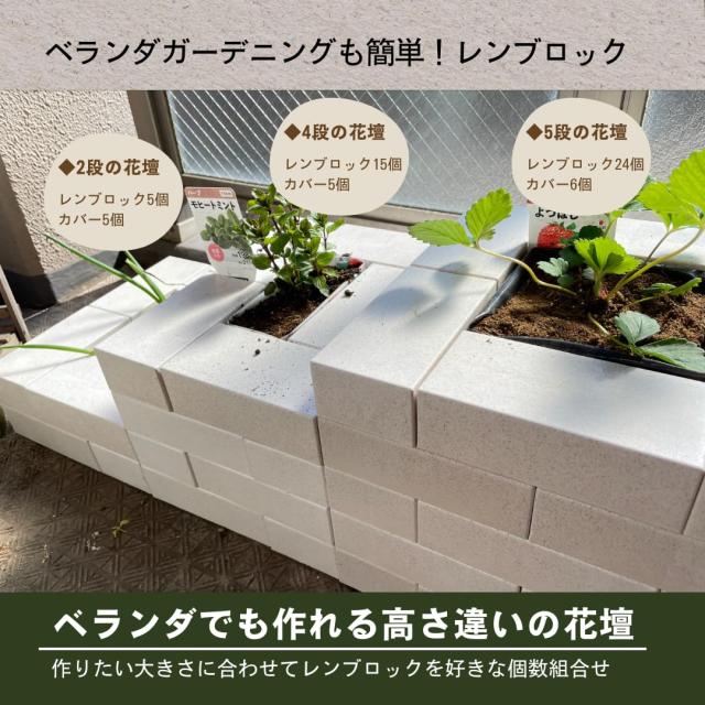 YPC 日本製 レンガ ブロック ガーデニング 花壇 園芸 軽量 レン