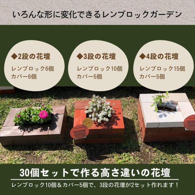 YPC 日本製 レンガ ブロック ガーデニング 花壇 園芸 軽量 レン
