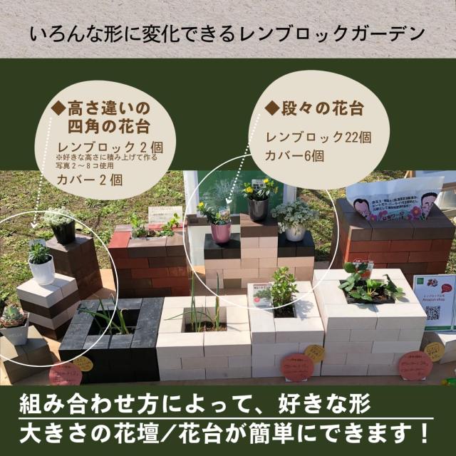 YPC 日本製 レンガ ブロック ガーデニング 花壇 園芸 軽量 レン
