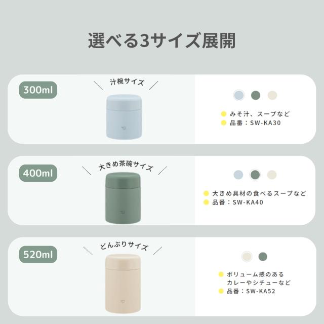 象印 スープジャー 400ml 大きめ茶碗サイズ 【おいしく保温・保冷】 お