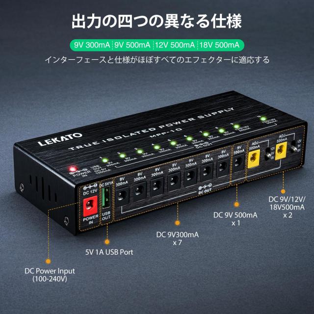 エフェクター電源 電源アダプターの通販はau PAY マーケット