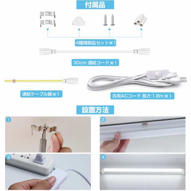 器具一体式led蛍光灯 20Ｗ形 直管 9.5Ｗ省エネ T8直感型 昼光色 高輝度