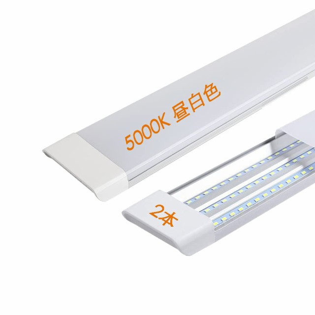 Ledベースライト LED蛍光灯 led直管蛍光灯 昼白色 5000K 40w 120cm LED