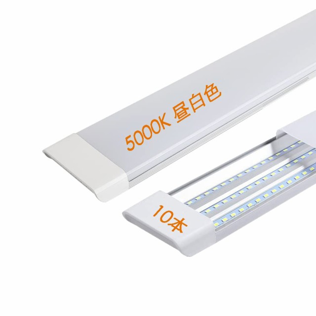 Ledベースライト LED蛍光灯 led直管蛍光灯 昼白色 5000K 40w 120cm LEDキッチンベースライト 器具一体型 超高輝度 天井照明 80W形 3列チ