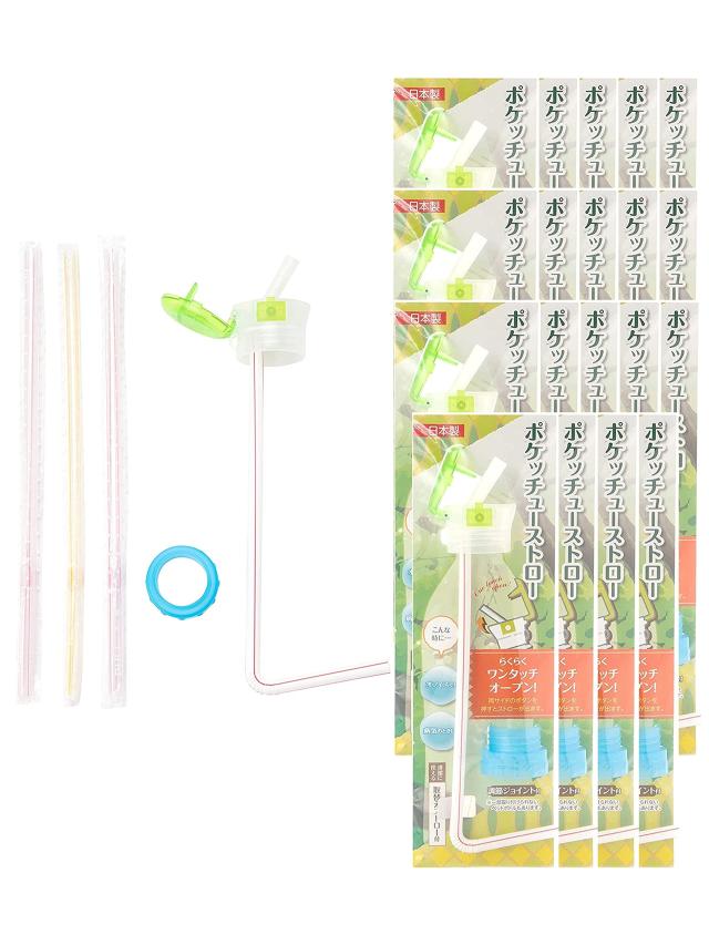 ストリックスデザイン ポケッチューストロー 20個セット 日本製 グリーン 調節ジョイント付 ワンタッチで簡単開閉 ペットボトルストロー