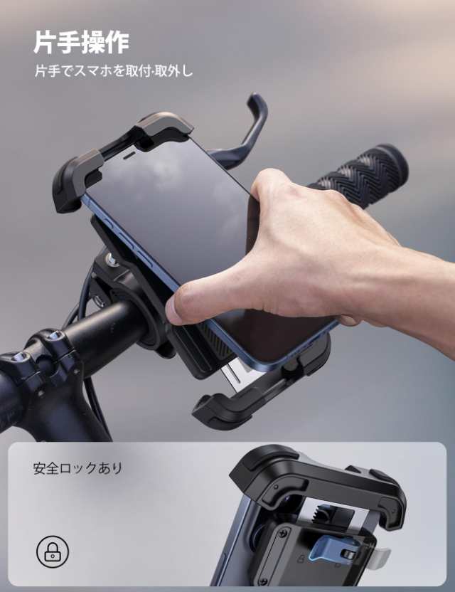 Lamicall 片手操作 自転車 スマホ ホルダー スタンド: 簡単取付