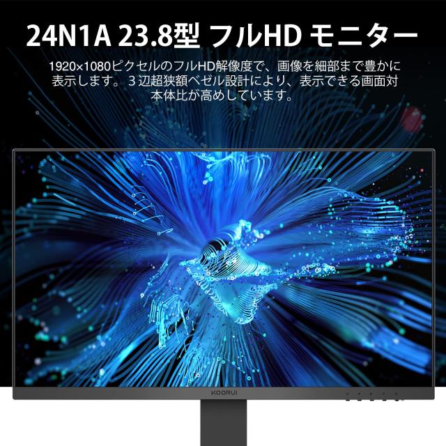 【ほぼ未使用 箱あり】KOORUI 24インチ FHD VAモニター 75Hz KOORUI 24 Inch FHD Monitor, Ultra-slim Bezels, 75Hz, VA Display