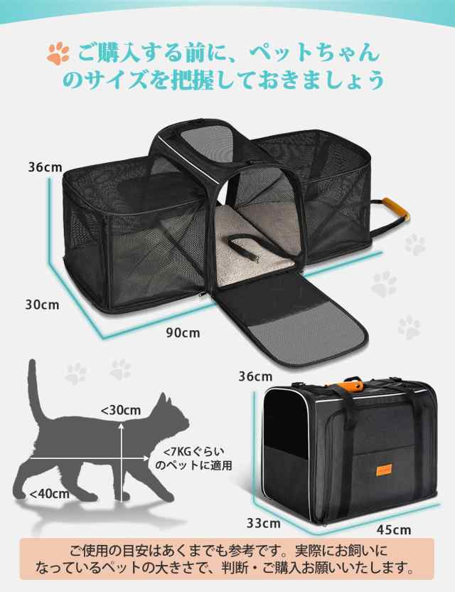 猫 キャリー バッグ Morpilot 四面拡張可能 4way ペットハウス 中