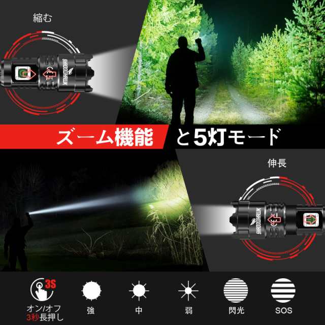 懐中電灯 かいちゅうでんとう led 軍用 最強 Shadowhawk 超高輝度 30000ルーメン フラッシュライト 充電式 ハンディ  XHP70.2 超強力 電池の通販はau PAY マーケット - holly0211 | au PAY マーケット－通販サイト