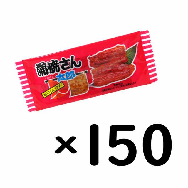 ネット限定】蒲焼さん太郎 30枚×5袋 計150枚の通販はau PAY
