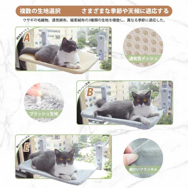 猫 ハンモック 窓 猫 ベッド 吸盤式 強力な吸盤 窓掛け 窓際マット