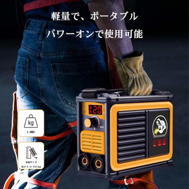 EASYWELDER 真の電流120A 溶接機 10PCS溶接棒が付属 、IGBTデジタルディスプレイ 溶接機 100V、ホットアークスタートアンチスティック ア