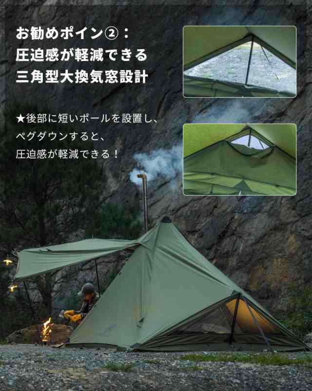 【特価セール】OneTigris CONIFER テント ソロテント 軍幕テント