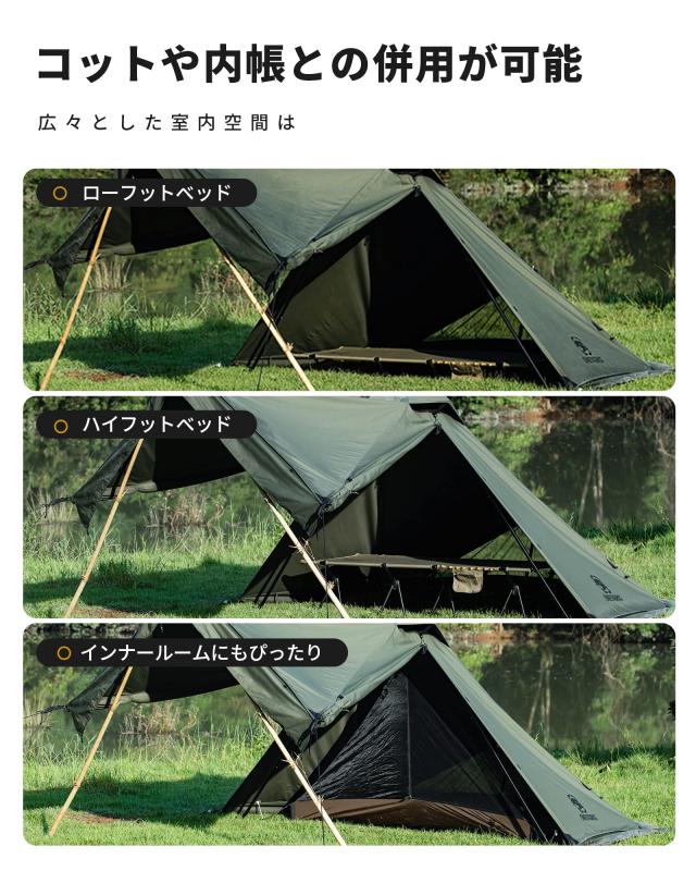 OneTigris CONIFER テント ソロテント