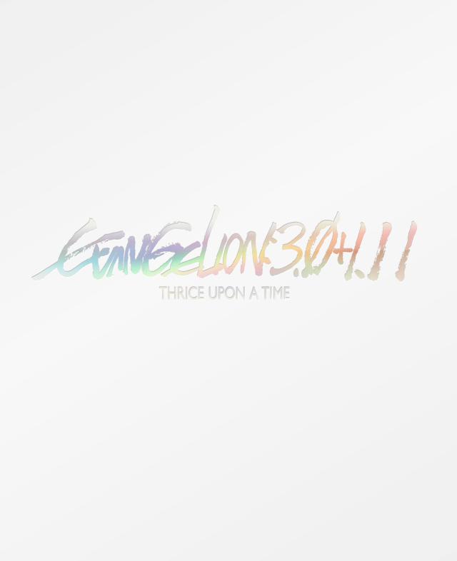 シン・エヴァンゲリオン劇場版　EVANGELION:3.0+1.11 THRICE UPON A TIME ＜通常版＞(Bluーray) Bluーrayの通販は 6,696円