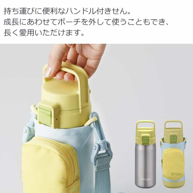 食洗機対応】タイガー 水筒 350ml 手ぶらでおでかけ マルチポケット付きボトル 女の子 男の子 ワンタッチ 洗いやすい 広口 ハンドル付の通販はau  PAY マーケット - GR ONLINE STORE au PAY マーケット店 | au PAY マーケット－通販サイト