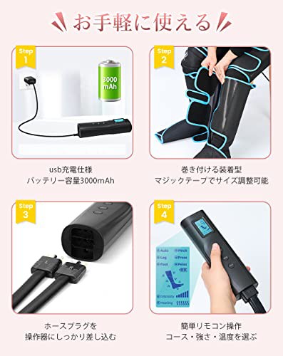 大阪直売 家庭用 充電式エアー式 フットケア 足先 ふくらはぎ 太もも