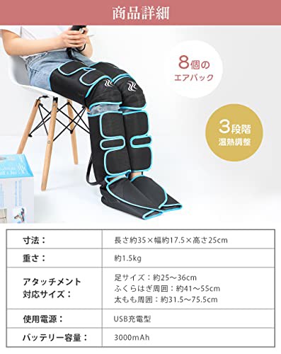 大阪直売 家庭用 充電式エアー式 フットケア 足先 ふくらはぎ 太もも