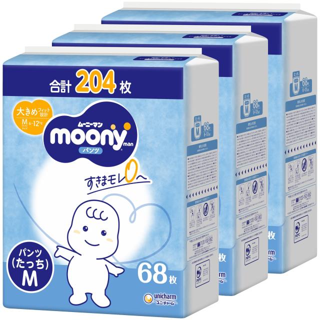 【パンツ Mサイズ たっち】ムーニーマン オムツ ケース品 【ネット限定】 白 (6~12kg)204枚(68枚×3)
