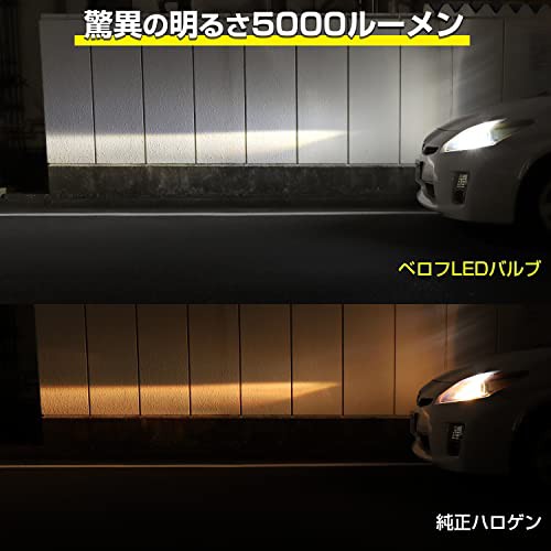 BELLOF (ベロフ) LED ヘッドライト フォグランプ 6500K 5000lm ...