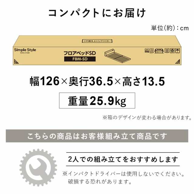 アイリスオーヤマ ベッド フロアベッド セミダブル ベッドフレーム 宮 棚付き コンセント付き フロアベッドSD FBM-SD ホワイト