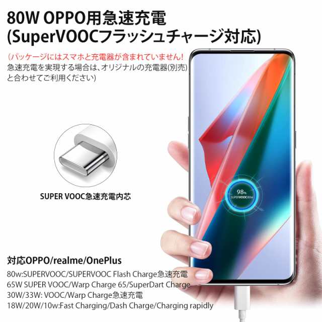 USB Type-Cケーブル1M 80W 8A OPPO用 充電ケーブル オッポ SuperVOOC