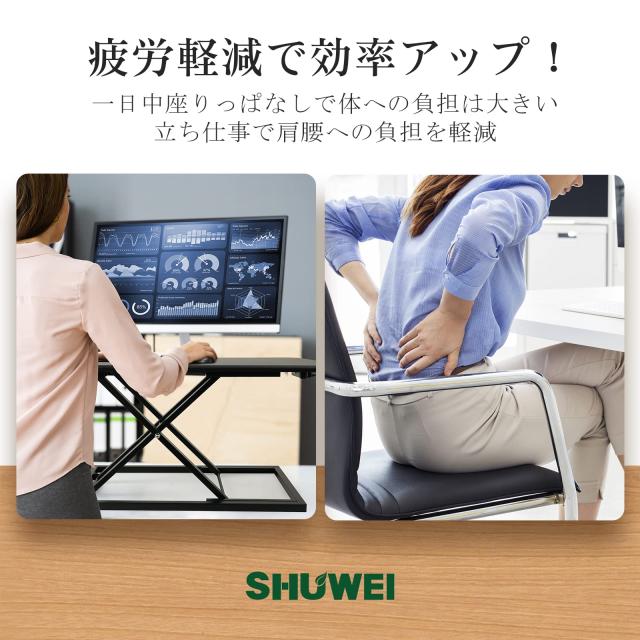 スタンディングデスク 卓上 SHUWEI ガス圧昇降式テーブル 静音 昇降式