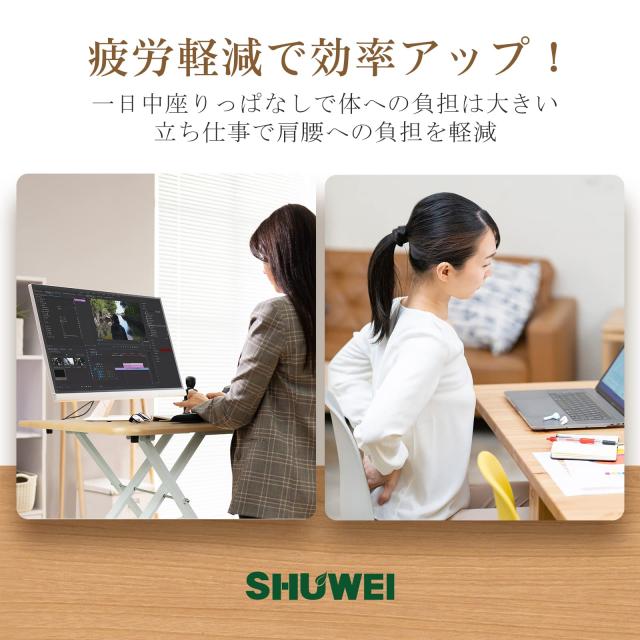 スタンディングデスク 卓上 SHUWEI ガス圧昇降式テーブル 静音