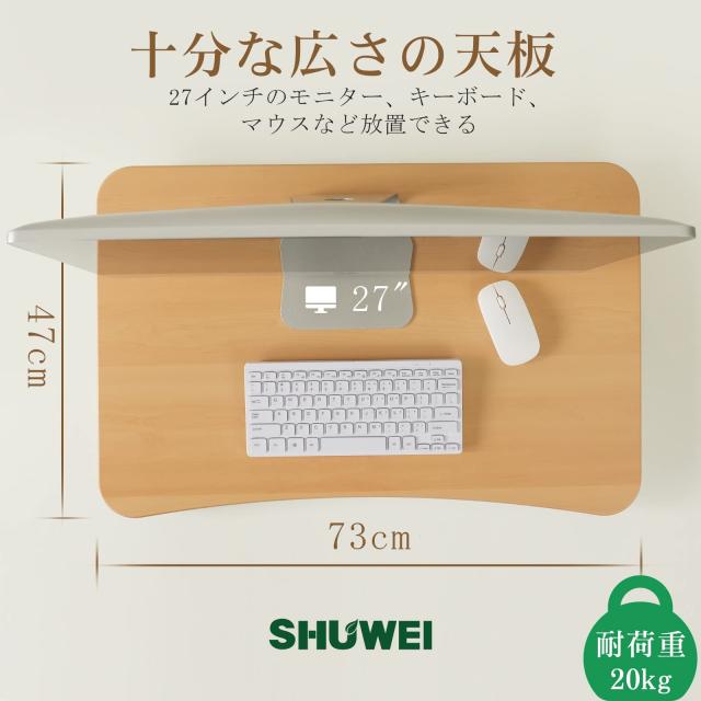 スタンディングデスク 卓上 SHUWEI ガス圧昇降式テーブル 静音
